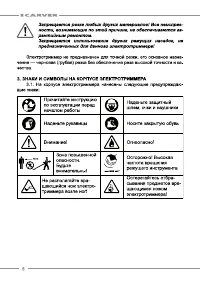 Страница 6