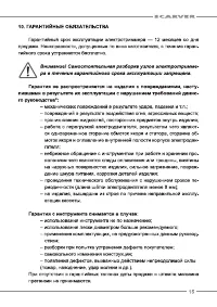 Страница 15