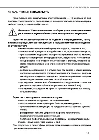 Страница 15