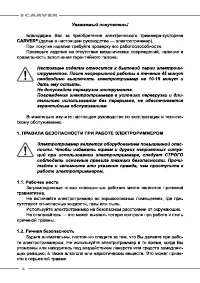 Страница 4