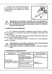 Страница 13