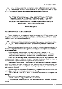 Страница 17