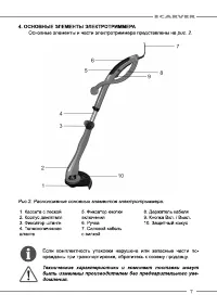 Страница 7