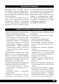 Страница 25