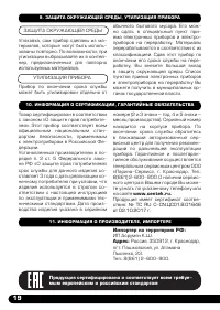 Страница 20