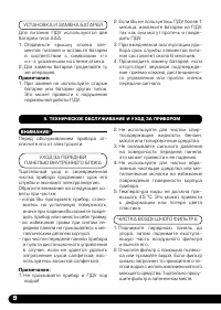 Страница 10