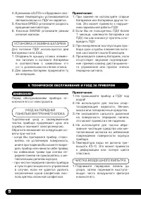 Страница 10