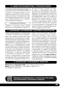 Страница 21
