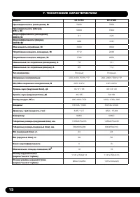 Страница 16