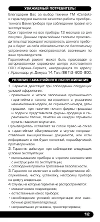 Страница 13