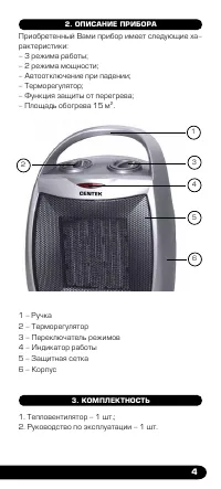 Страница 5