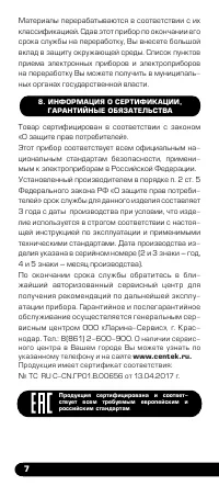 Страница 8