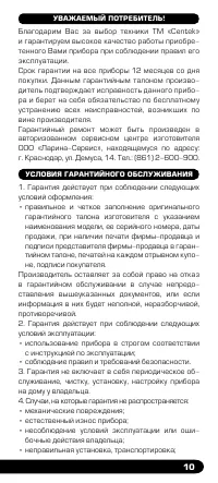 Страница 11