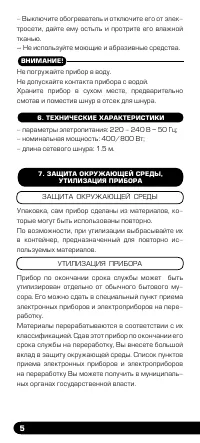 Страница 6