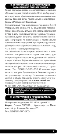 Страница 7