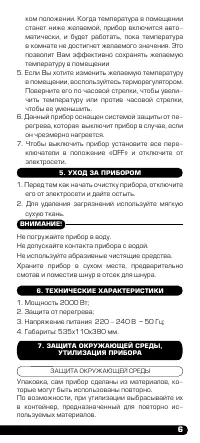 Страница 7