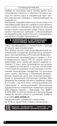 Страница 8