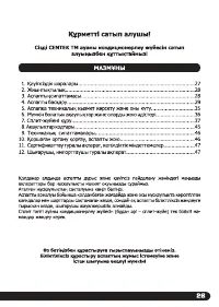 Страница 27