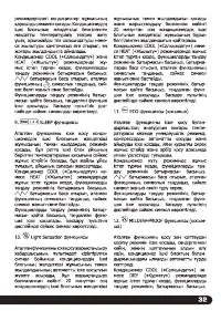 Страница 33