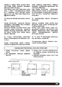 Страница 35