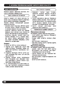 Страница 36
