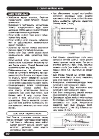 Страница 38