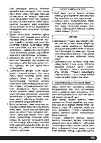 Страница 41