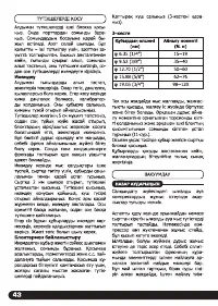 Страница 44