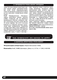 Страница 48