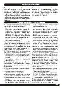 Страница 53