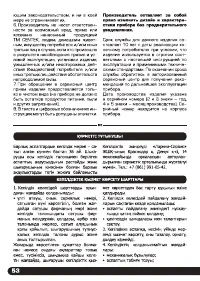 Страница 54