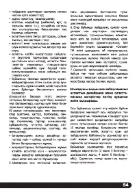 Страница 55