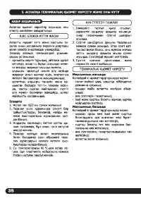 Страница 36