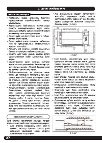 Страница 38