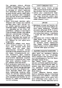 Страница 41