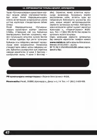 Страница 48