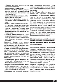Страница 55