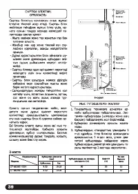 Страница 40