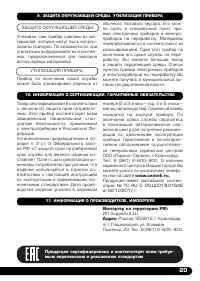 Страница 21