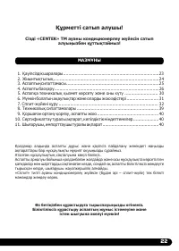 Страница 23
