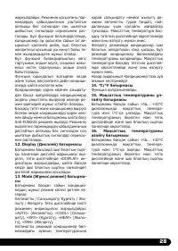 Страница 29