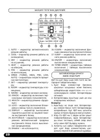 Страница 30