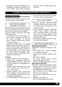 Страница 31