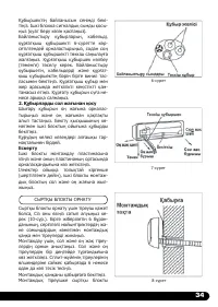 Страница 35