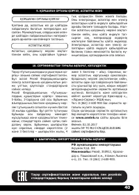 Страница 41