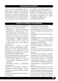 Страница 47