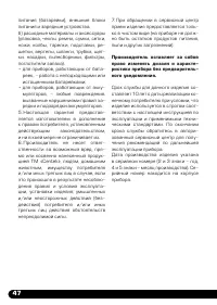 Страница 48