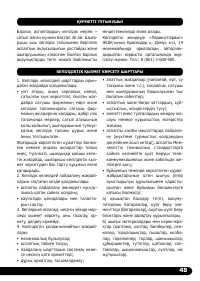 Страница 49