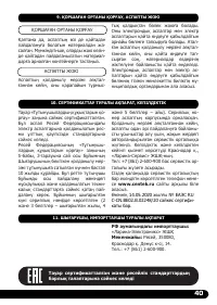 Страница 41