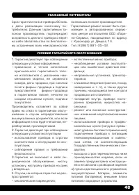 Страница 47